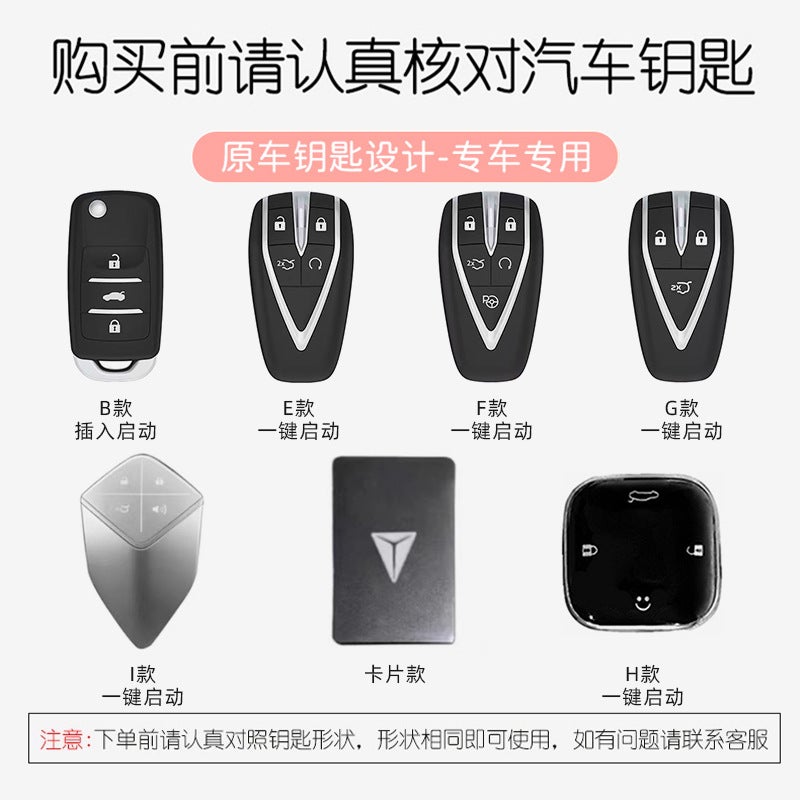 Suitable For Changan Key Set Cs75Plus Yidong Cs75Univ Waxy Corn Cs55Plus Auchan Z6 - Image 3